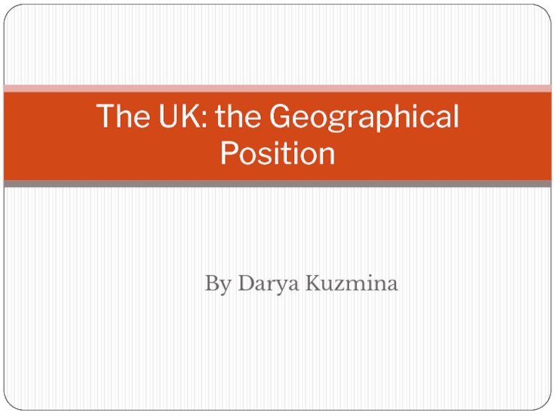 The UK: the Geographical Position 6-11 класс