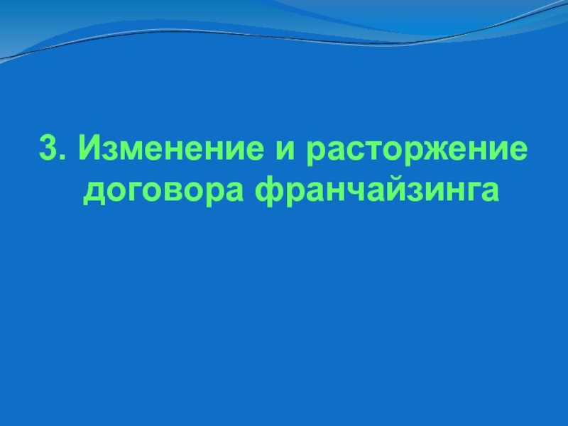 Договор комплексной предпринимательской лицензии образец