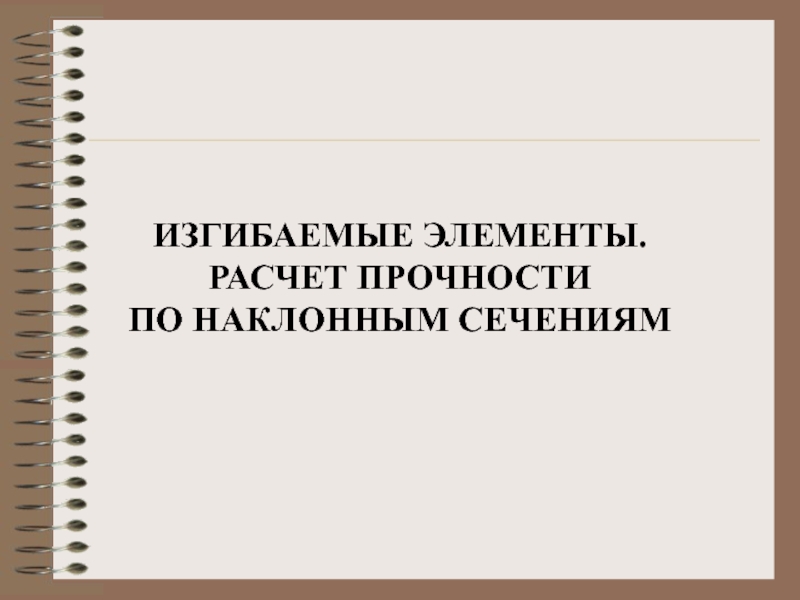 Презентация лекция 11.ppt