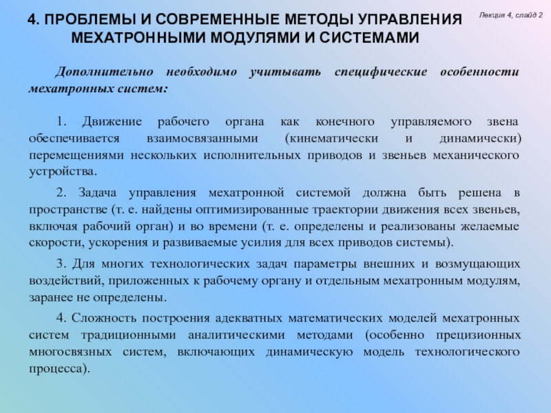 Оптимизация технологических параметров