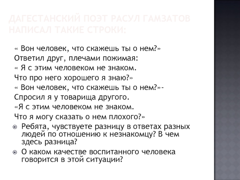 Прочитайте Стихотворение Гамзатова Определите Функциональный Стиль Речи