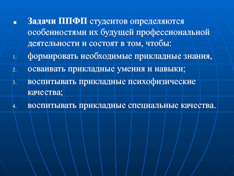 Цели задачи и средства спортивной подготовки презентация