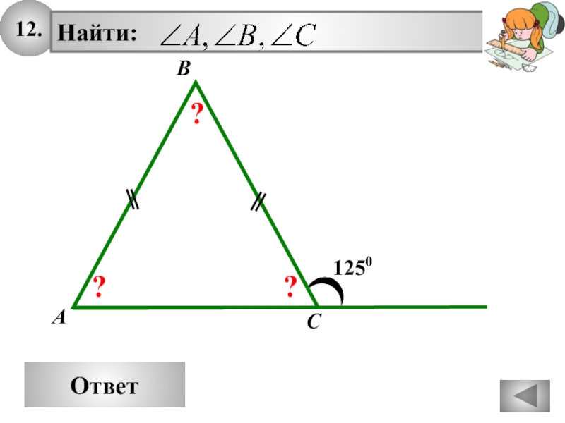 Внешний угол треугольника готовые чертежи. Задачи по готовым чертежам геометрия 7 класс сумма углов треугольника. Сумма углов треугольника внешний угол треугольника задачи. Сумма углов треугольника 7 кл задачи. Сумма углов треугольника задачи на готовых чертежах 7 класс.