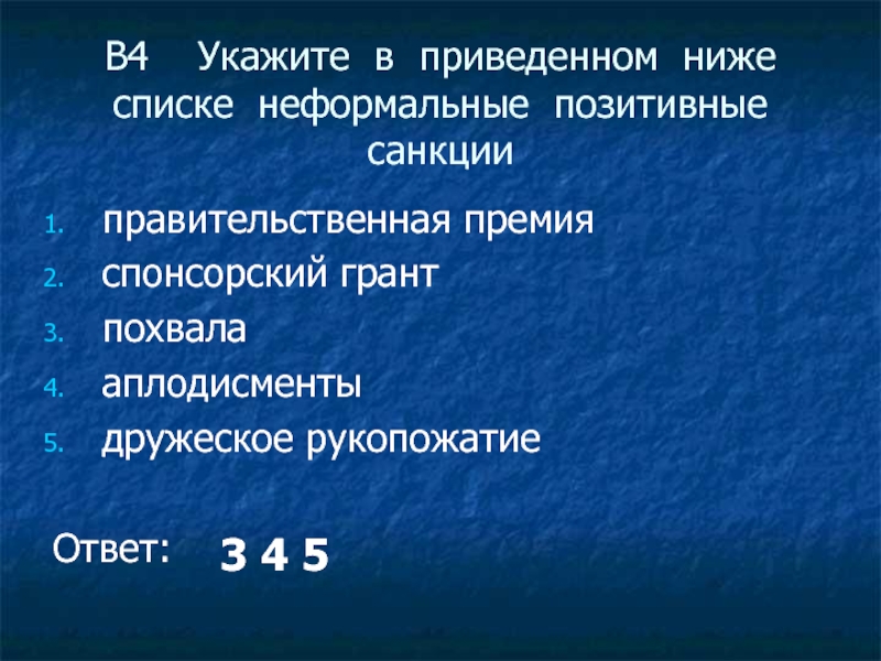 Презентация тренажер право егэ