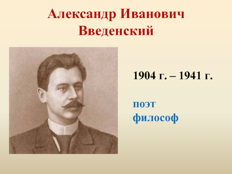 Введенский ученый петя презентация 2 класс школа россии