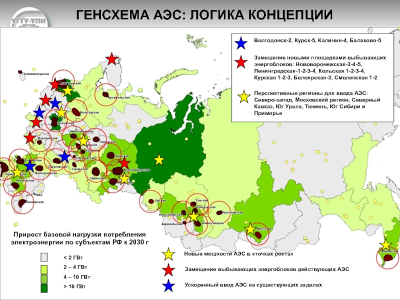 Аэс субъекты рф. Атомные станции в России на карте 2023. Атомные станции России на карте 2022 действующие. Атомные АЭС В России на карте. Атомные электростанции в России на карте.