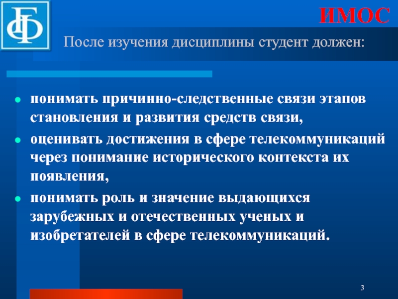 История отечественной связи. В рамках изучаемой дисциплины под множеством следует понимать.