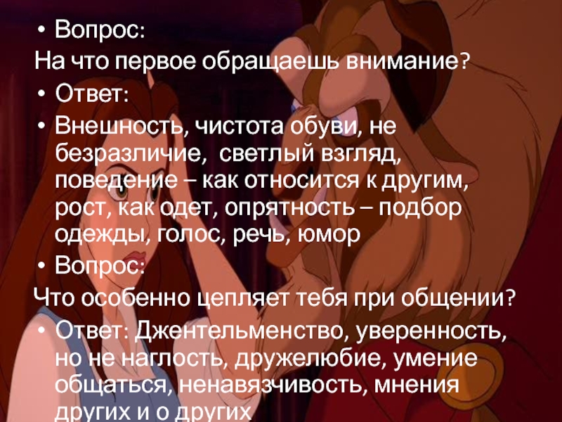 Ответ облик. Не безразличие синонимы. Цитаты опрятность и чистота в психики. Первое на что обращают внимание парни это на Вашу душу. Афролон за что отвечали внешность.