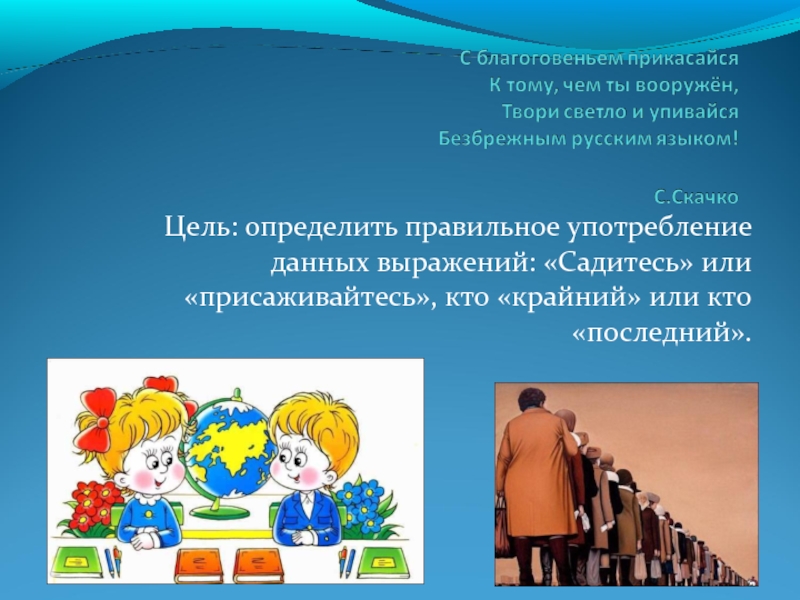 Крайний или последний. Крайний день или последний. Как говорить крайний или последний. Крайний в русском языке. Правильно говорить крайний или последний.