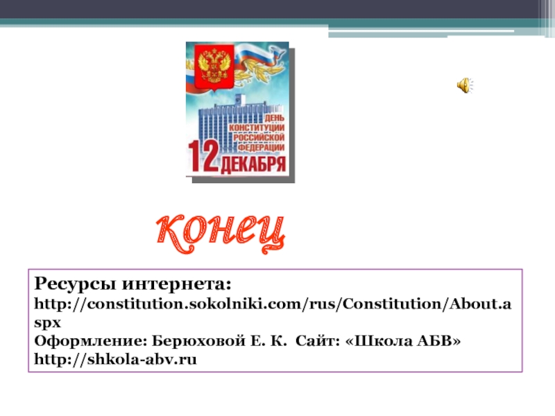 Сайт берюховой школа абв каталог презентаций елены берюховой