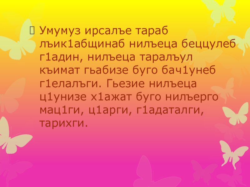 Презентация :