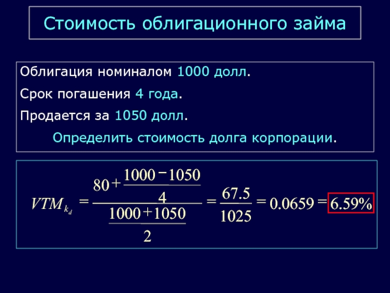 Номинал облигации 1000