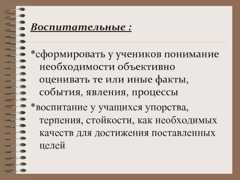 Понимание необходимости. Логистика для понимания школьника 2 класса.