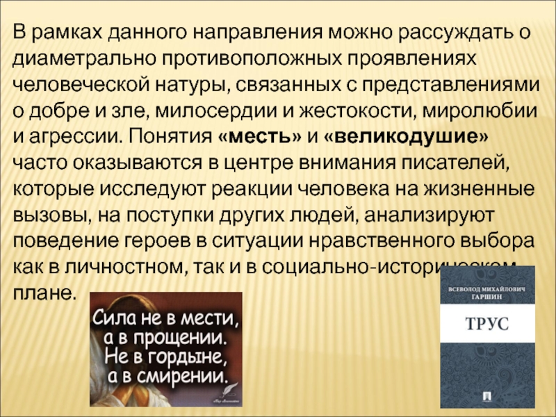 Поступок катерины. Поступок Катерины сила или слабость сочинение. Слабость это сочинение. Поступок Катерины проявление силы или слабости. Сочинение моя соседка по парте 3 класс.