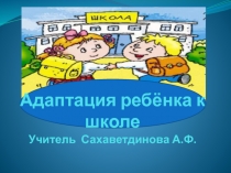 Родительское собрание 