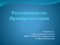 Презентация к уроку окружающий мир по теме 