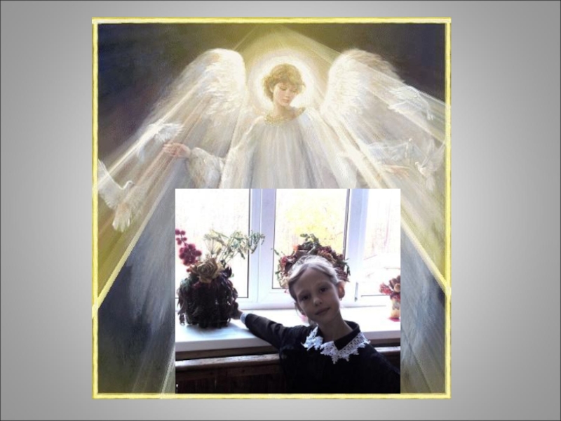 Видео ангела мамы. Фото ангила мать для 4 класса.