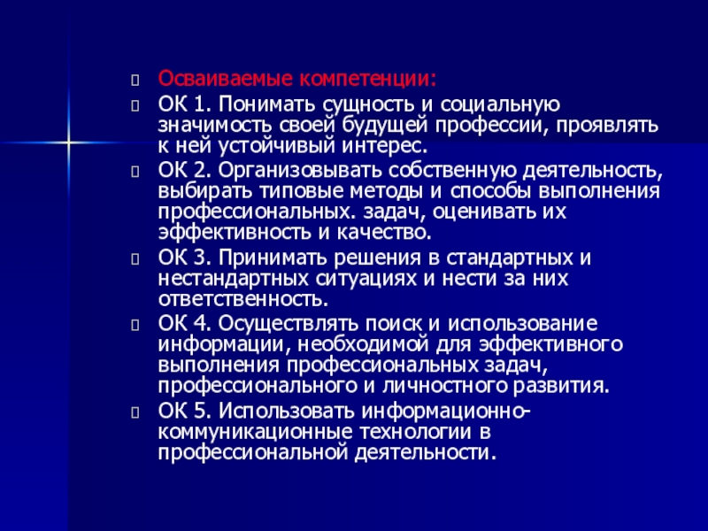 Презентация противопаразитарные средства