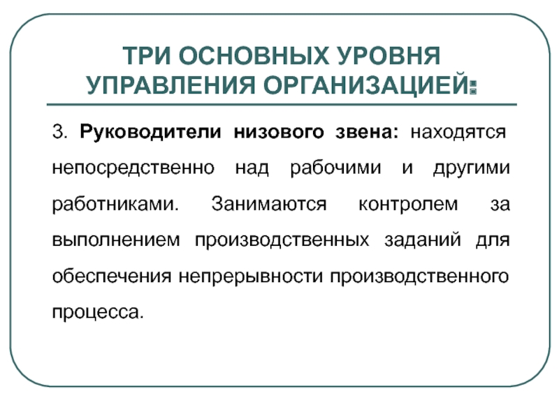 Находиться непосредственно. Выполнение производственных заданий. Производственное задание работнику. Выполнял производственные задания на. Показатели выполнения производственных заданий в характеристике.