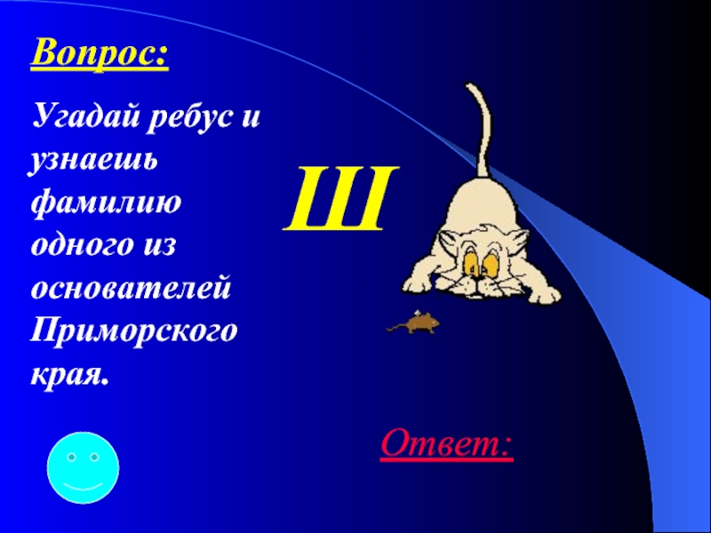 Угадай вопрос. Угадай ребус и узнаешь фамилию. Family Rebus. Ребус фамилия 1 класс. Фамилия ребус происхождение.