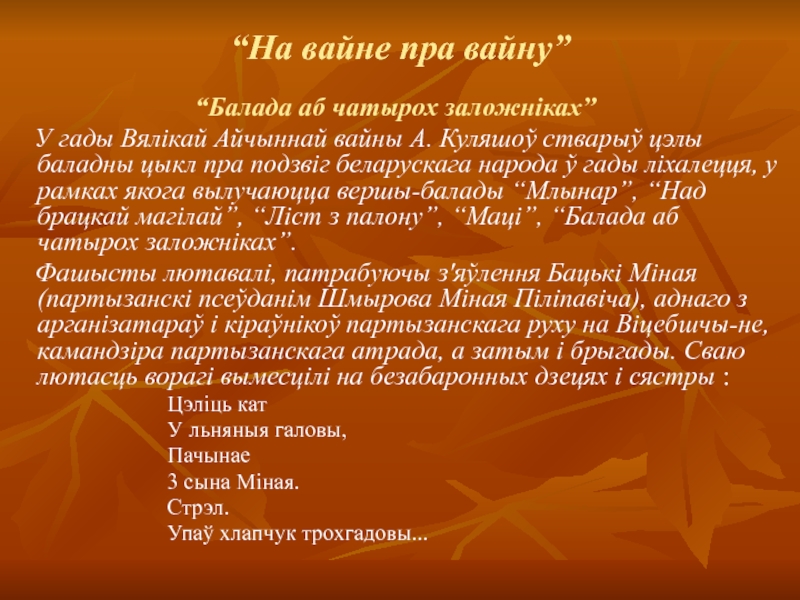 Іван муравейка на вайне і не такое бывае подзвіг карта марціна