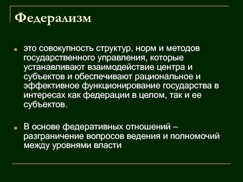 Совокупность строений