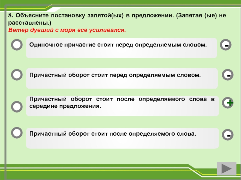 Найти запятую в предложении. Как объяснить постановку точки с запятой в предложении. Запятая перед причастным оборотом. Объясните постановку 