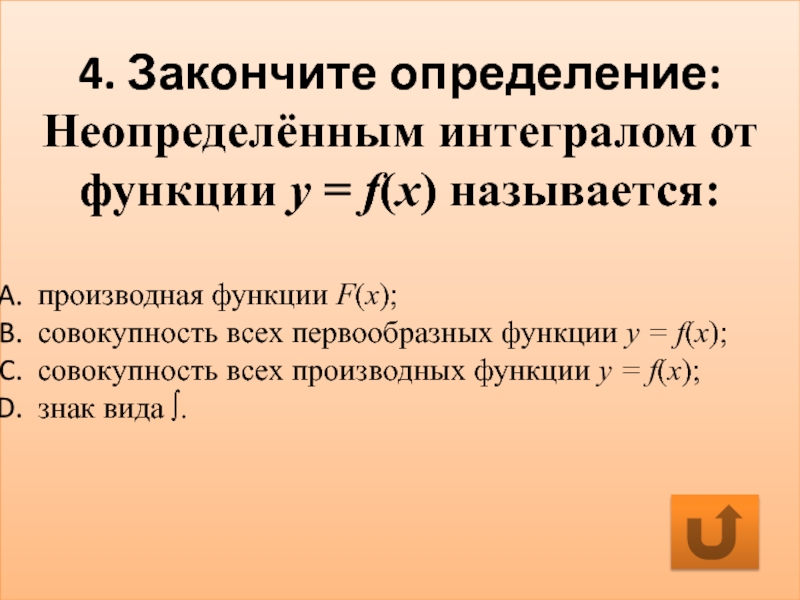 5 предложений с неопределенными определениями. Определенные и Неопределенные определения. Разница между определенным и неопределенным интегралом.