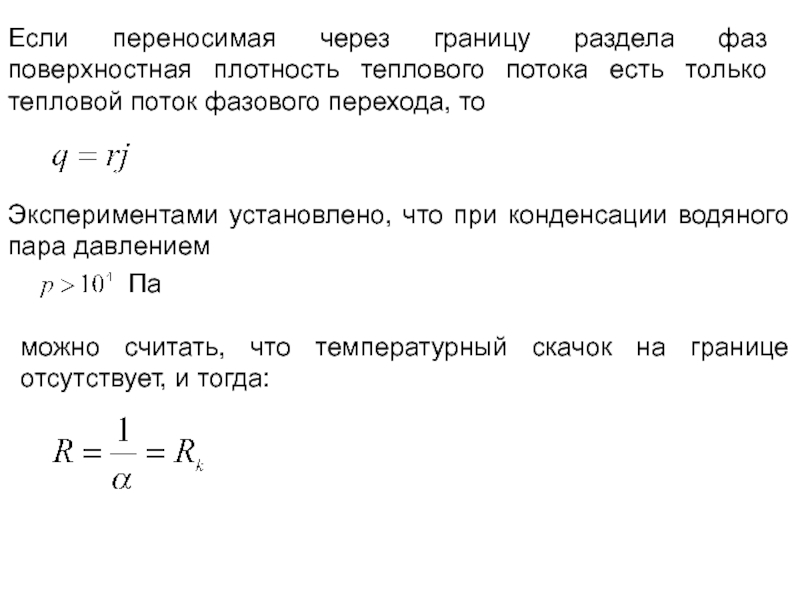 Поверхностная плотность стекла