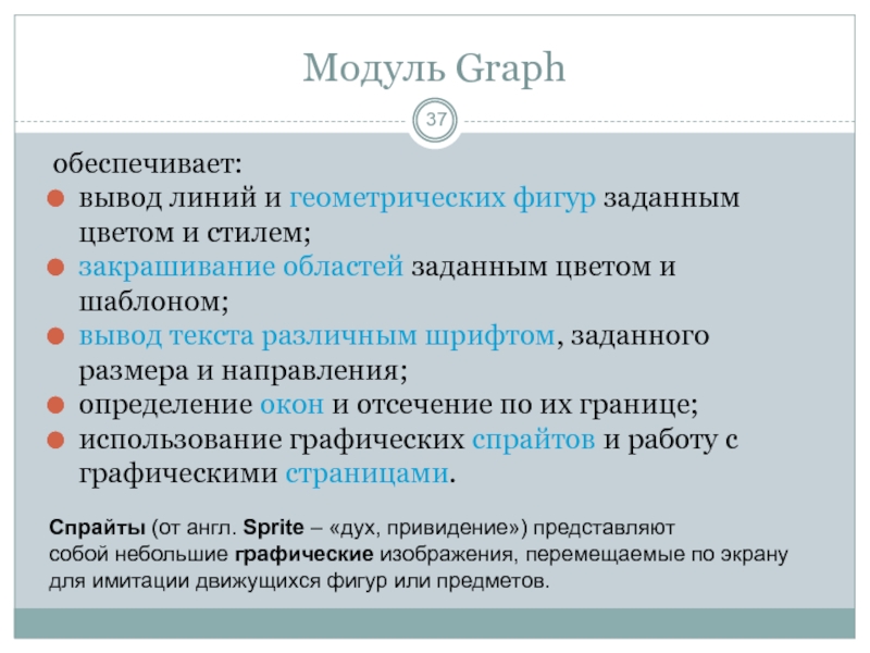 Вывод обеспечить. Шаблон вывода в проекте. Вывод шаблон. Вывод в линию. Шаблон вывода по ЛЕКЦИЯМ.