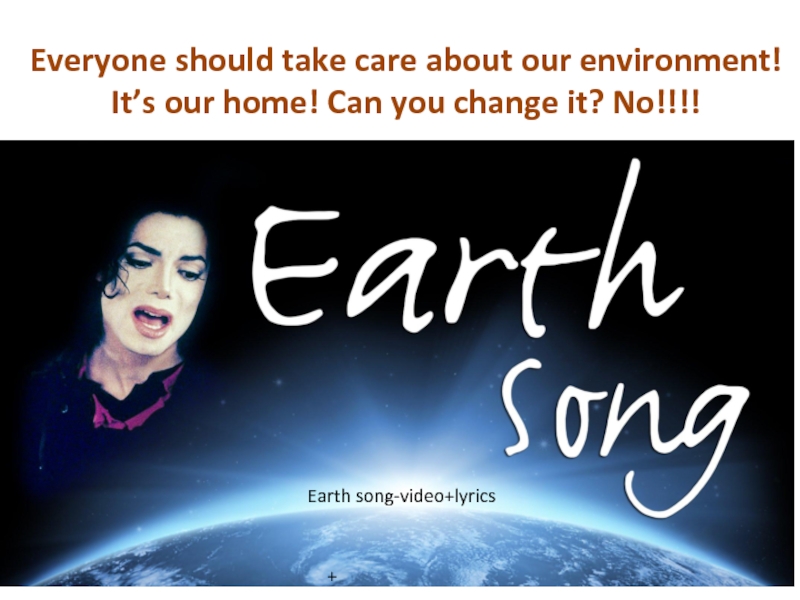 Презентация Everyone should take care about our environment!
It’s our home! Can you change