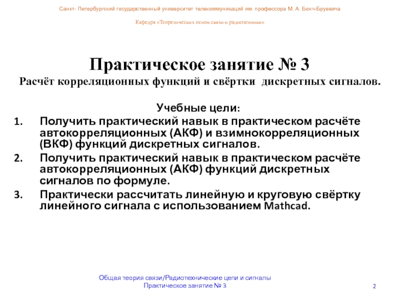 Практическое задание по теме Дискретное преобразование Фурье