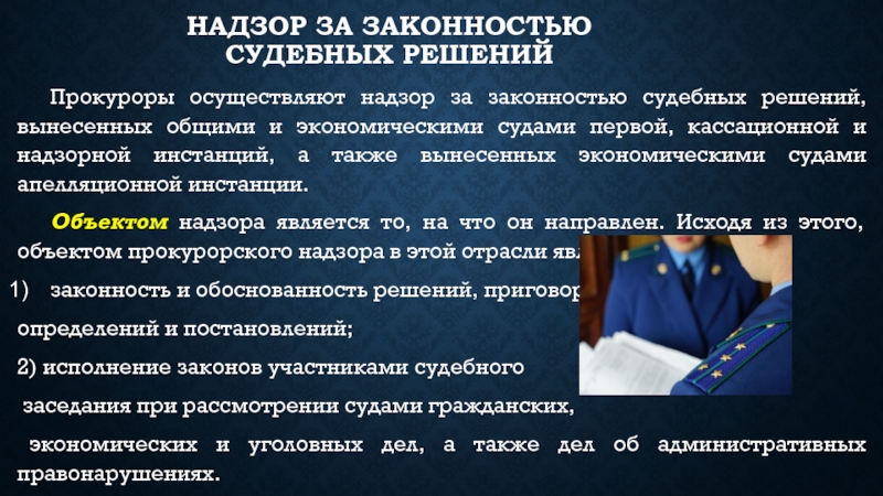 Проект закона об административных судах