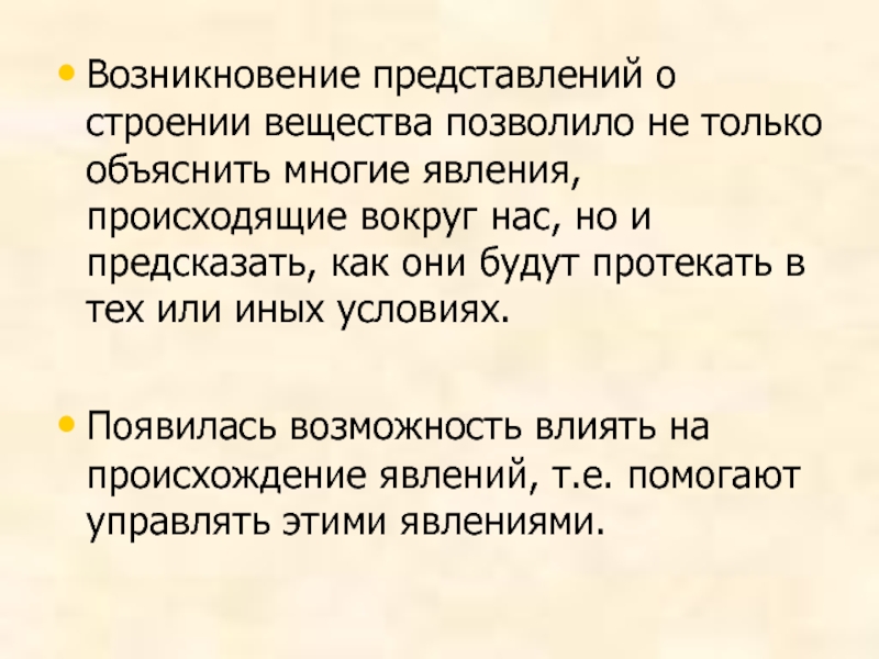 Представления возникают