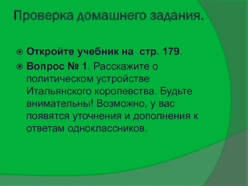 Презентация от австрийской империи к австро венгрии поиски выхода из кризиса 9 класс