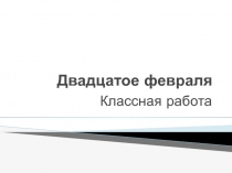 Морфологический разбор имени числительного 10 класс