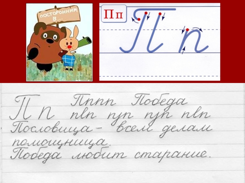 Как писать в тетради в широкую линейку образец