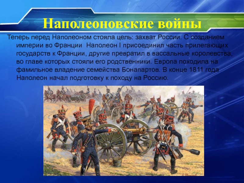 Создание империи. Эволюция системы международных отношений в новое время. Эволюция системы международных отношений в раннее новое время кратко. Наполеоновская система международных отношений. Международные отношения новое время Европа.