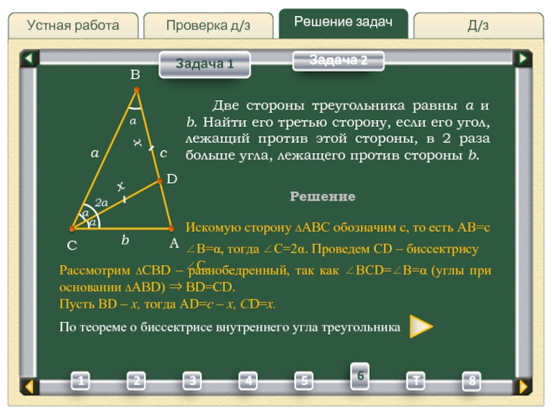 Искомая сторона. Устные задачи по теме решение треугольников. Как найти 3 сторону треугольника по 2 сторонам.