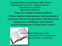 Государственное учреждение образования  Будчанский ясли-сад - средняя школа