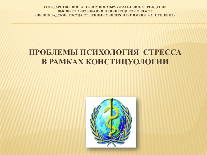 Государственное Автономное образовательное учреждение высшего образования