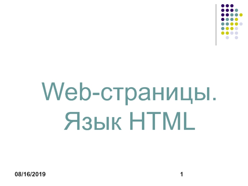 HTML.ppt