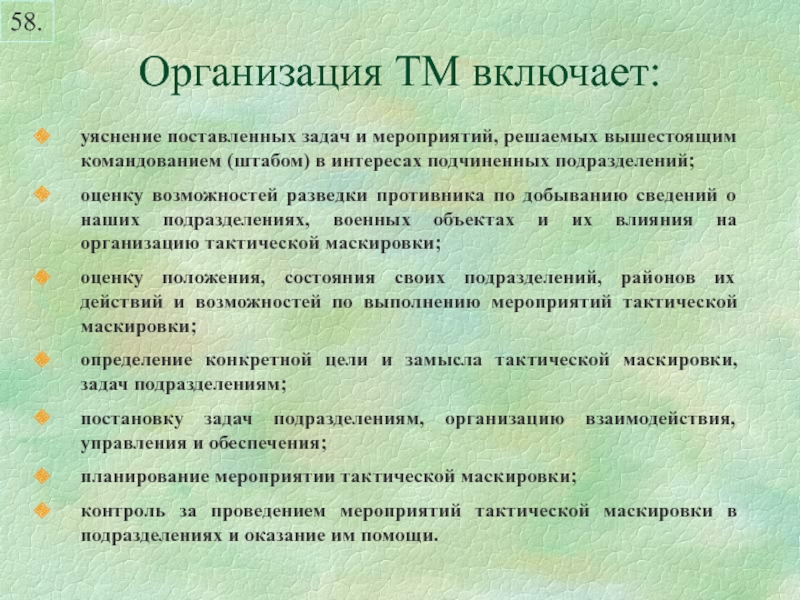 Оценка подразделению. Оценка подразделения. Оценка возможностей разведки. Вопросы по оценке подразделени. Подчиненные подразделения.