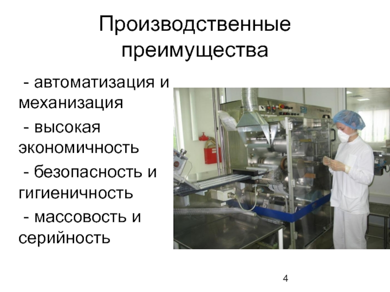 Технология изготовления таблеток презентация