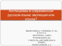 Научно-исследовательская работа 