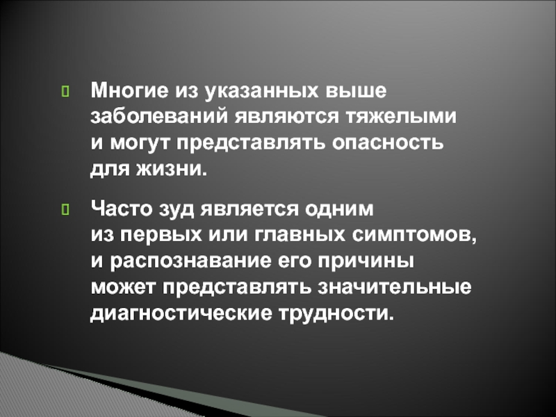 Высокая болезнь. Какие заболевания считаются тяжелыми. Какое заболевание считается тяжелым. Заболевание являющие причинлй инвалидночти u71.