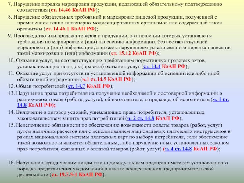 Требования к маркировке пищевой продукции не включают