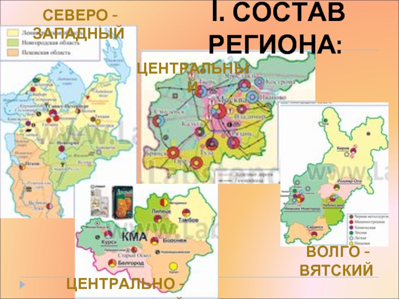 Волго центральный. Волго-Вятский экономический район на карте. Центральный Центрально Черноземный и Волго Вятский. Районы России Волго Вятский Центрально Черноземный район. Центры народных промыслов на карте.