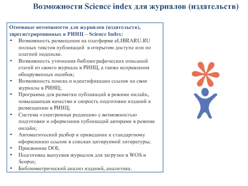 Наука возможности. Журнал возможностей.