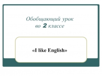 I like English